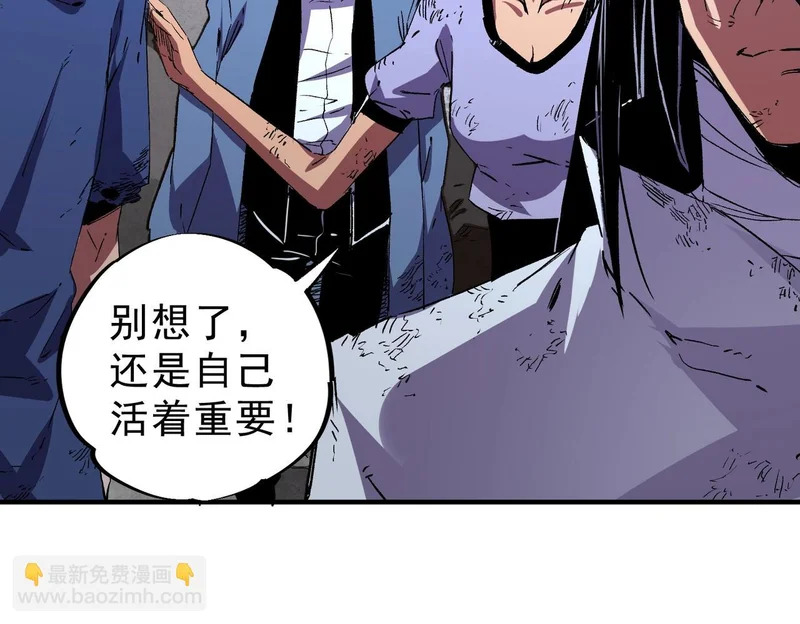 第49话 吞噬吧！魔族！ 第49页
