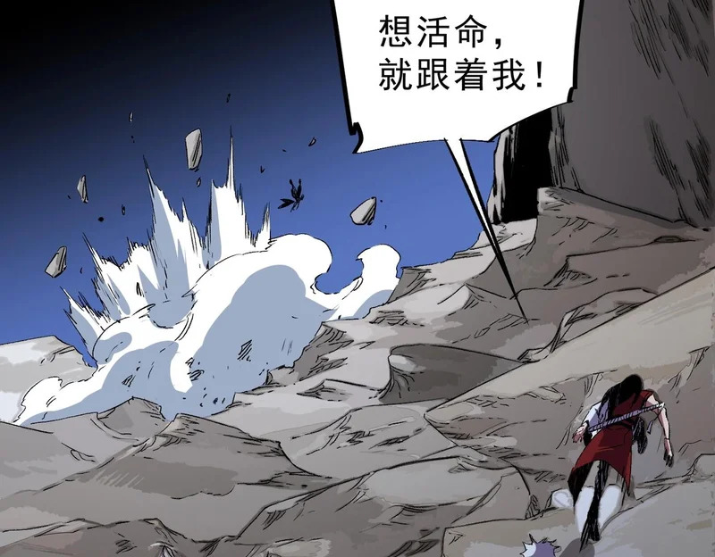 第49话 吞噬吧！魔族！ 第51页
