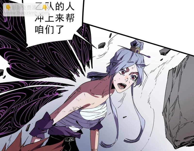 第49话 吞噬吧！魔族！ 第53页