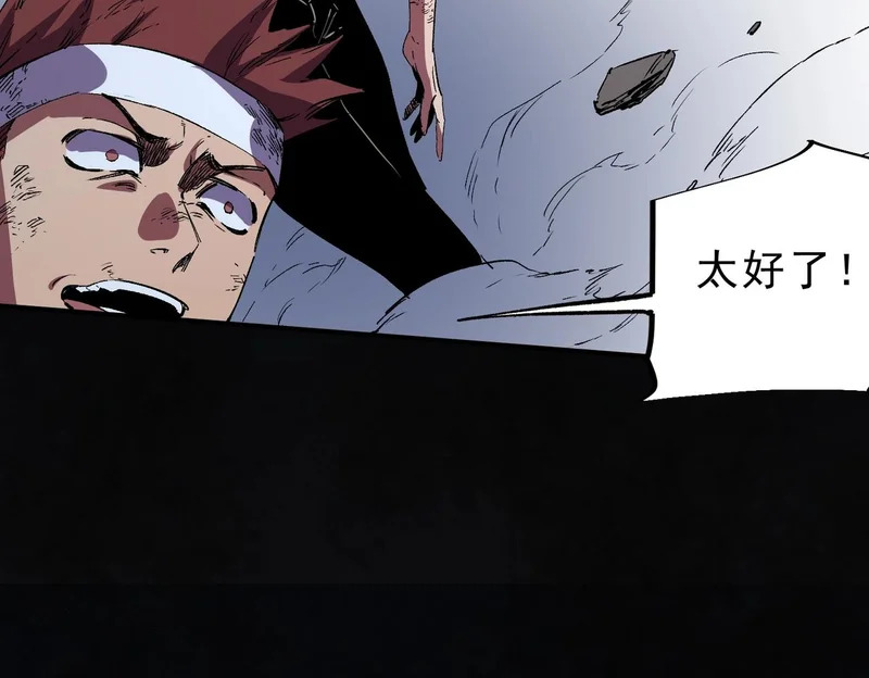 第49话 吞噬吧！魔族！ 第54页