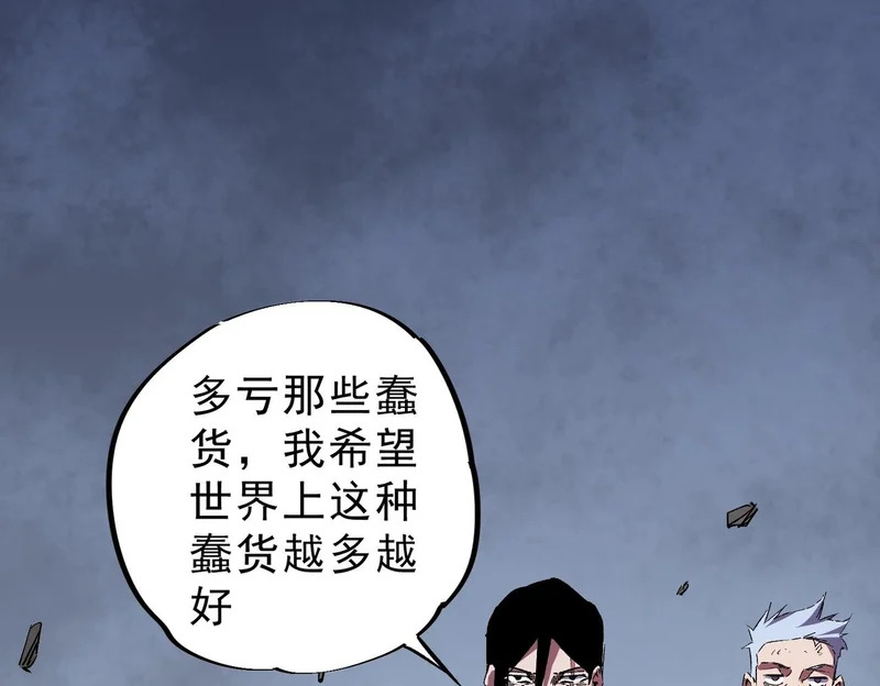 第49话 吞噬吧！魔族！ 第58页