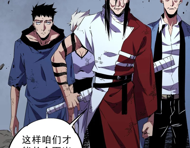 第49话 吞噬吧！魔族！ 第59页