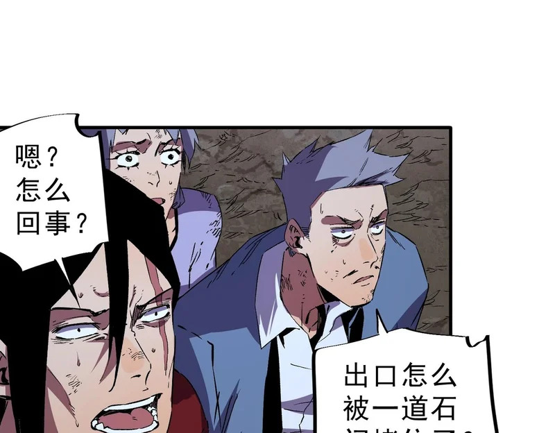 第49话 吞噬吧！魔族！ 第64页