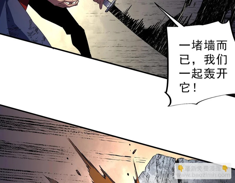 第49话 吞噬吧！魔族！ 第67页