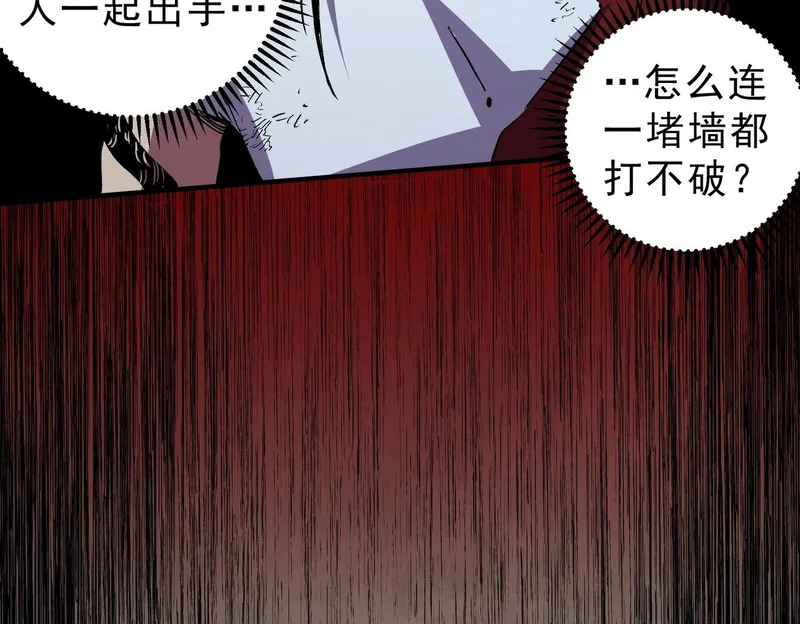 第49话 吞噬吧！魔族！ 第72页