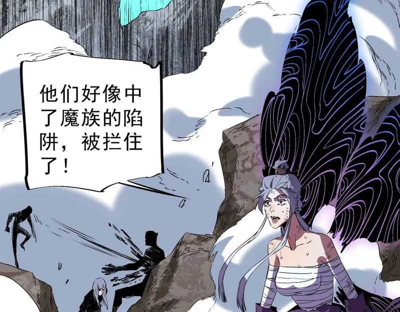 第49话 吞噬吧！魔族！ 第74页