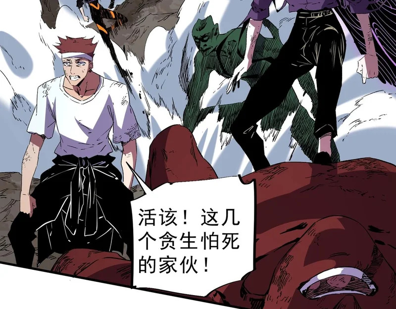 第49话 吞噬吧！魔族！ 第75页