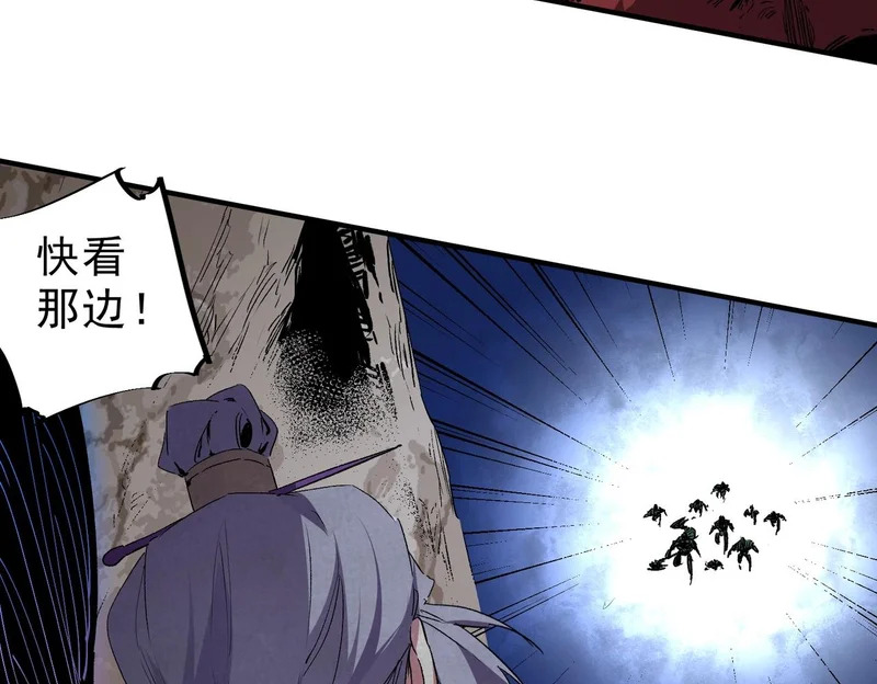 第49话 吞噬吧！魔族！ 第76页