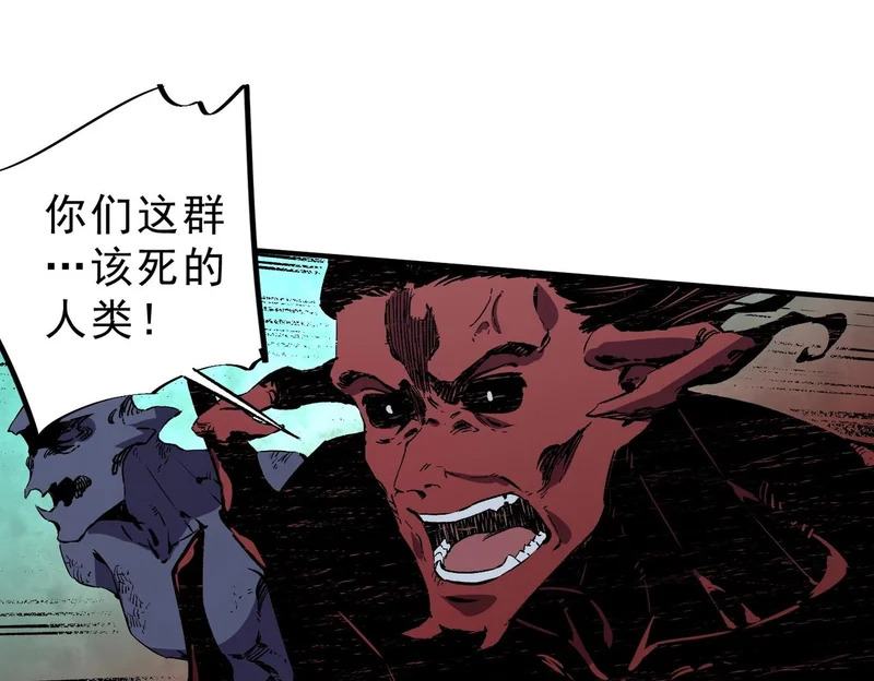 第49话 吞噬吧！魔族！ 第78页