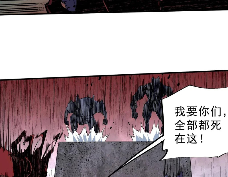 第49话 吞噬吧！魔族！ 第79页