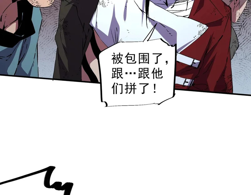 第49话 吞噬吧！魔族！ 第83页