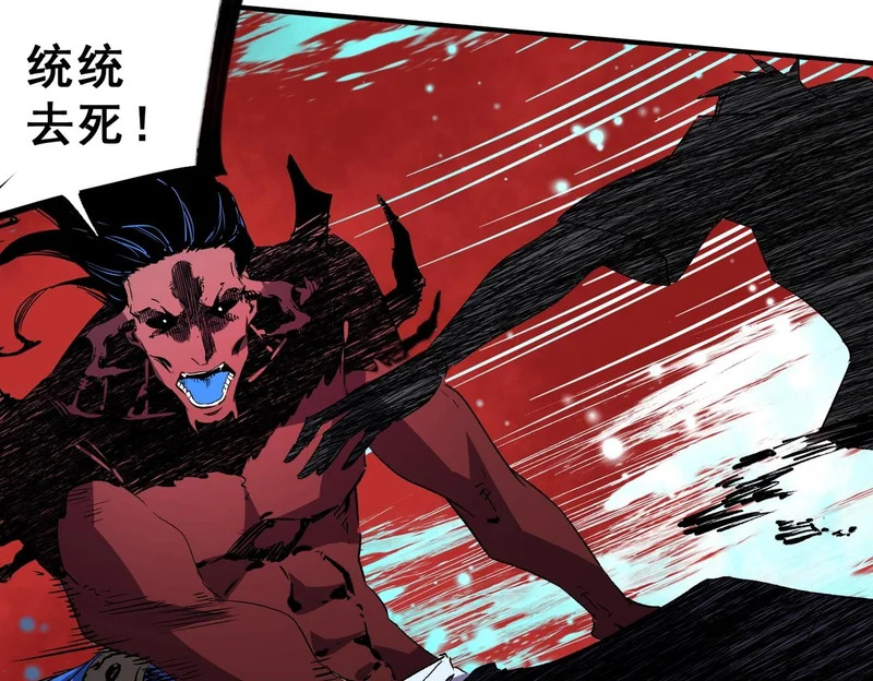 第49话 吞噬吧！魔族！ 第84页