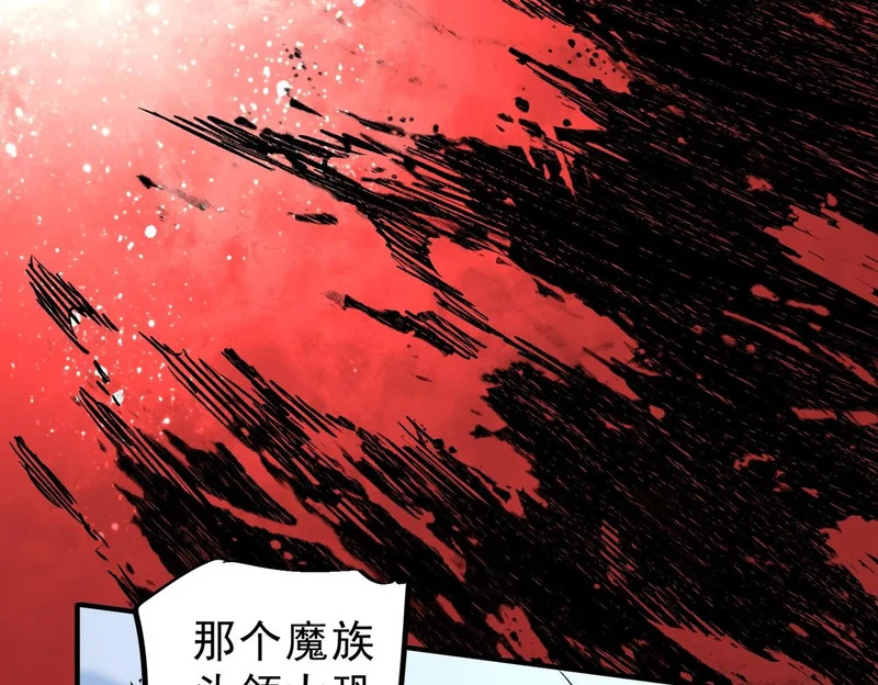 第49话 吞噬吧！魔族！ 第87页