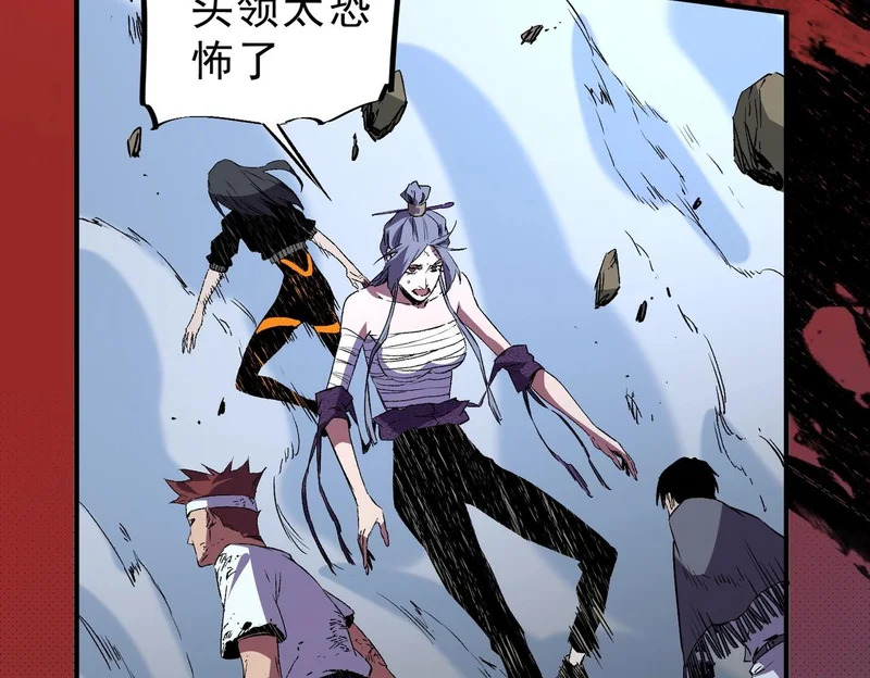 第49话 吞噬吧！魔族！ 第88页