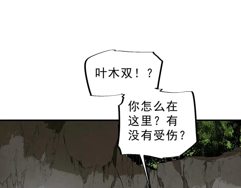 第49话 吞噬吧！魔族！ 第95页