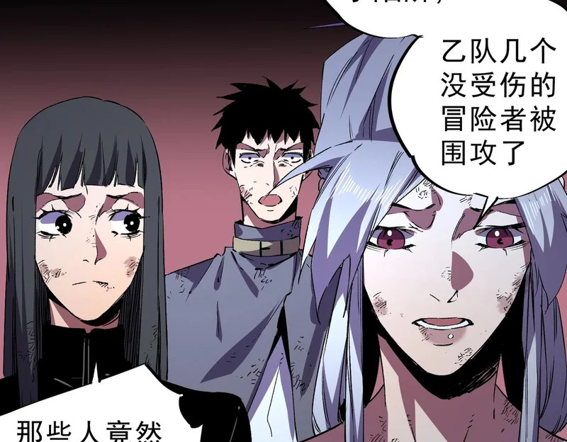 第49话 吞噬吧！魔族！ 第98页