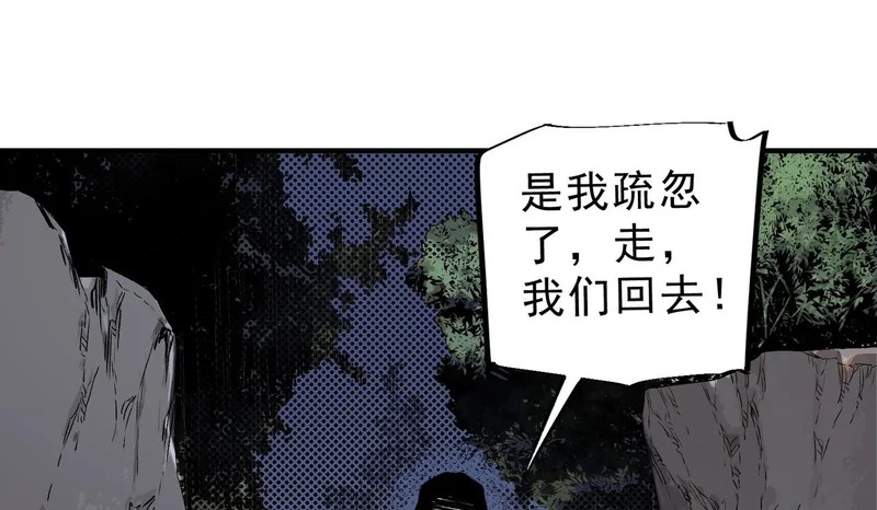 第49话 吞噬吧！魔族！ 第100页