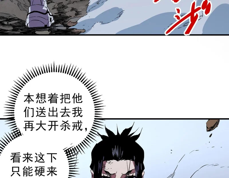 第49话 吞噬吧！魔族！ 第106页