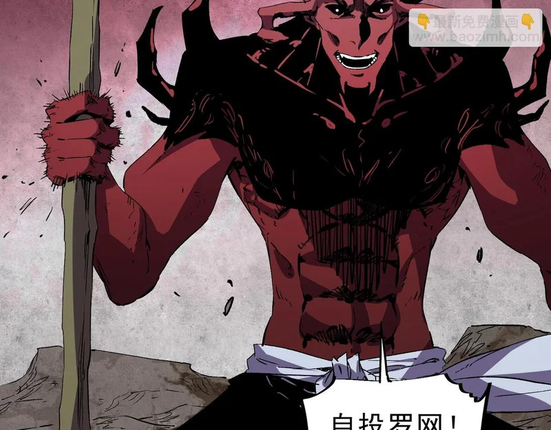 第49话 吞噬吧！魔族！ 第109页