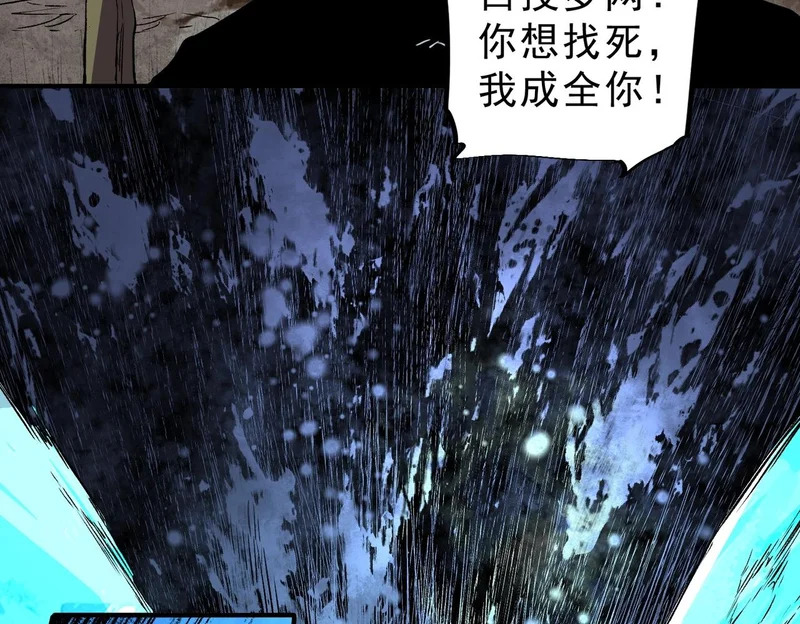 第49话 吞噬吧！魔族！ 第110页