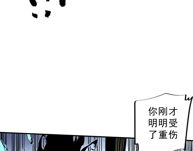 第49话 吞噬吧！魔族！ 第120页