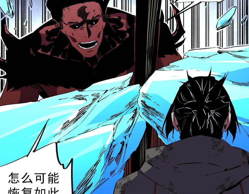 第49话 吞噬吧！魔族！ 第121页