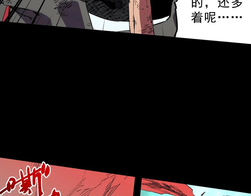 第49话 吞噬吧！魔族！ 第124页