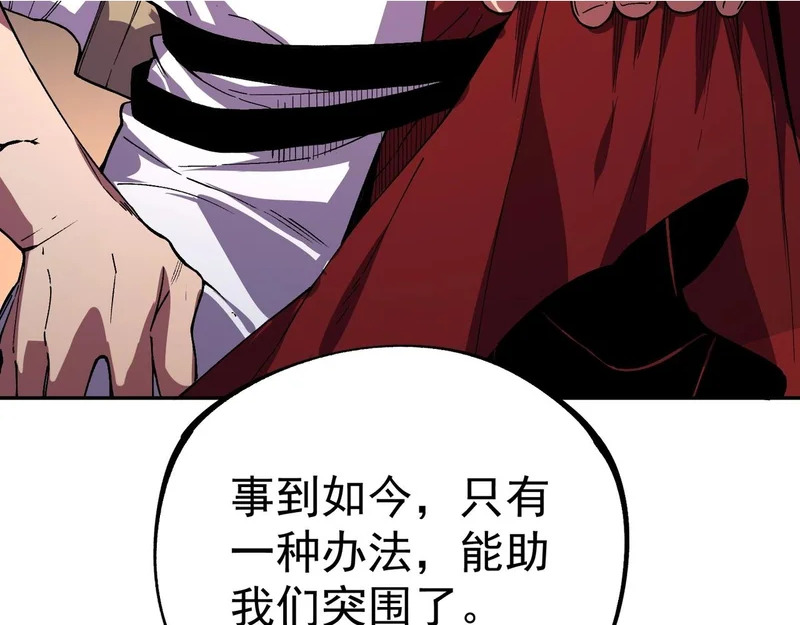 第48话 呵！该逃的是你们吧？ 第2页