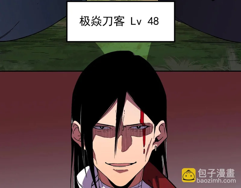 第48话 呵！该逃的是你们吧？ 第5页