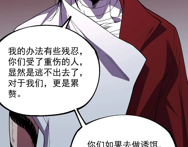 第48话 呵！该逃的是你们吧？ 第6页