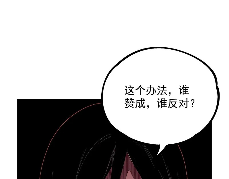 第48话 呵！该逃的是你们吧？ 第14页