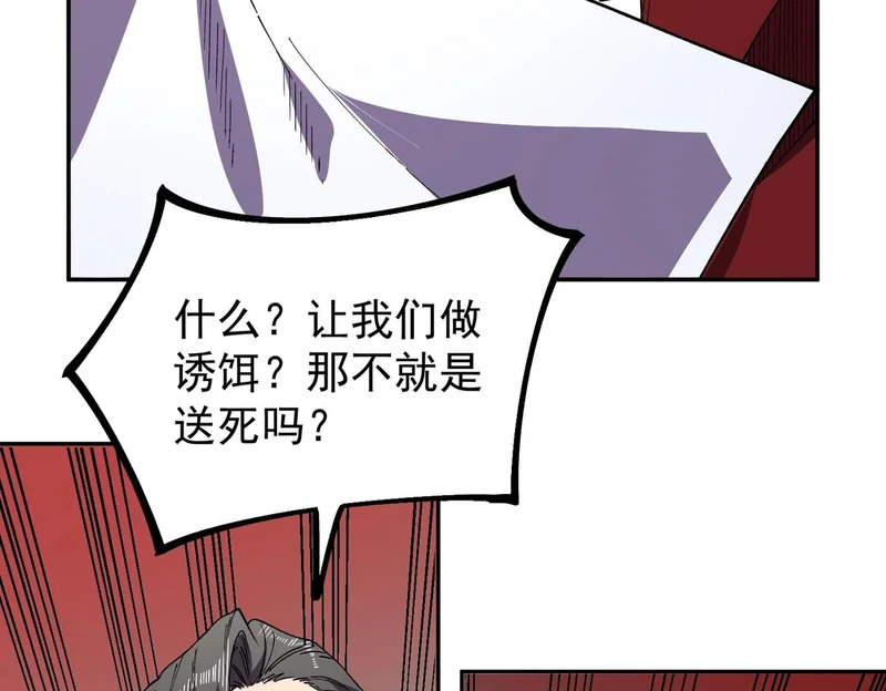 第48话 呵！该逃的是你们吧？ 第16页