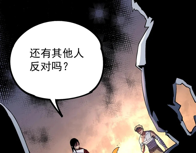 第48话 呵！该逃的是你们吧？ 第20页