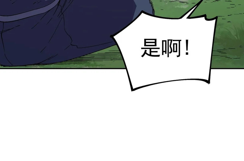 第48话 呵！该逃的是你们吧？ 第31页