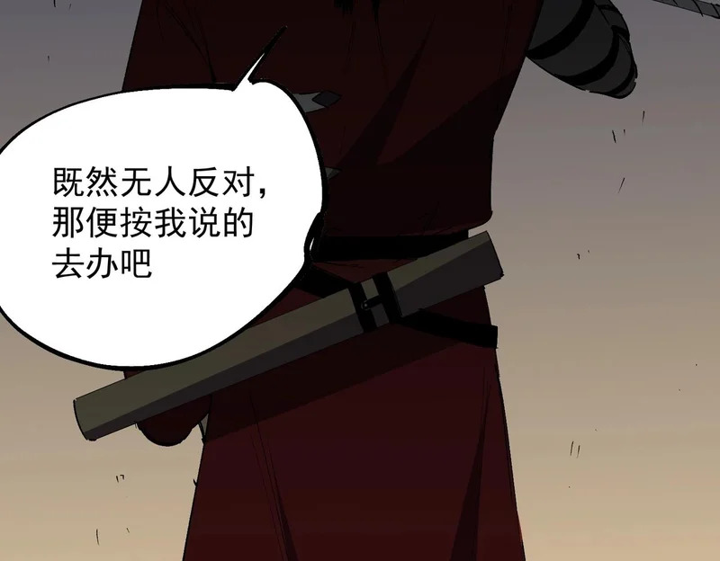第48话 呵！该逃的是你们吧？ 第35页