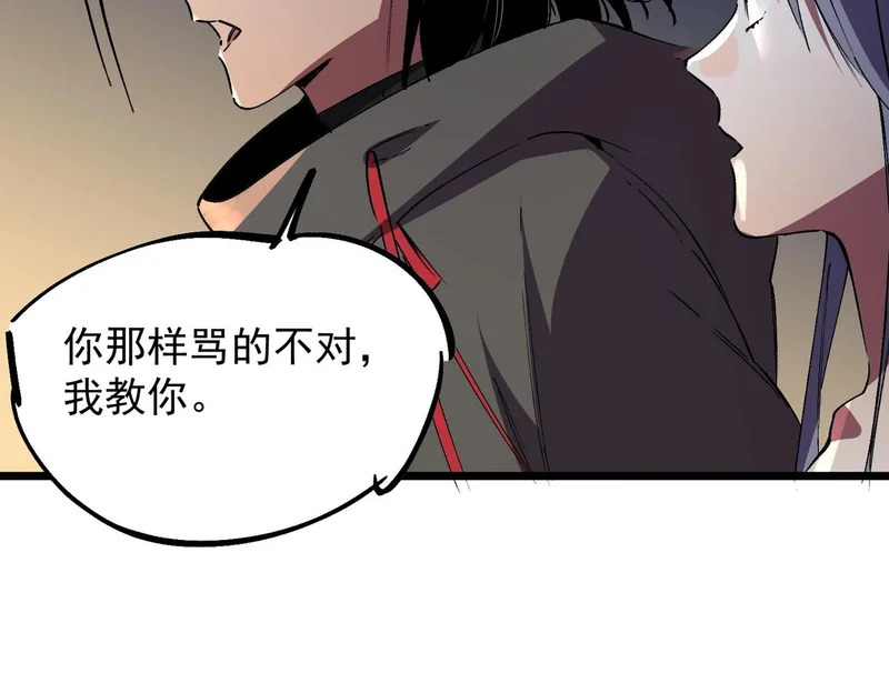 第48话 呵！该逃的是你们吧？ 第44页