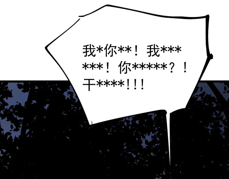 第48话 呵！该逃的是你们吧？ 第45页