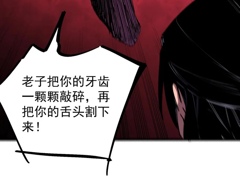 第48话 呵！该逃的是你们吧？ 第55页