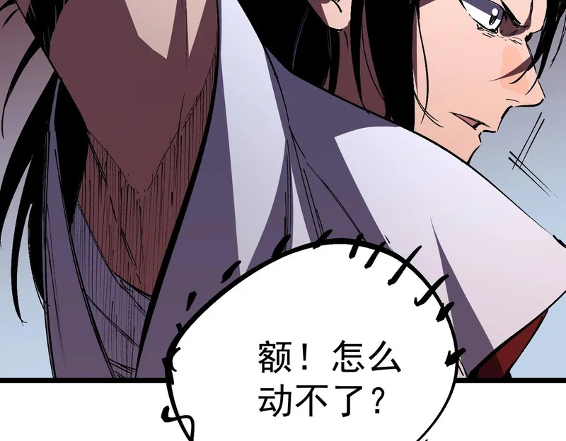 第48话 呵！该逃的是你们吧？ 第57页