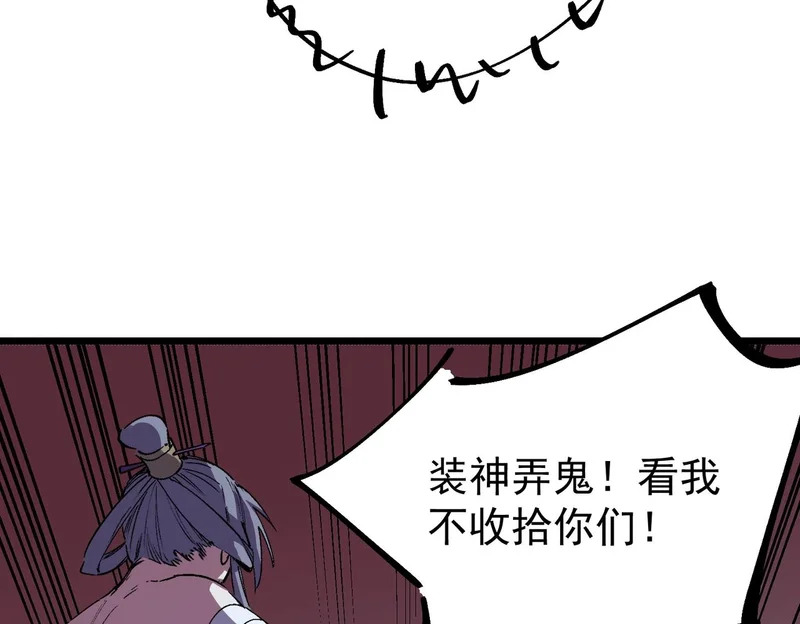 第48话 呵！该逃的是你们吧？ 第58页