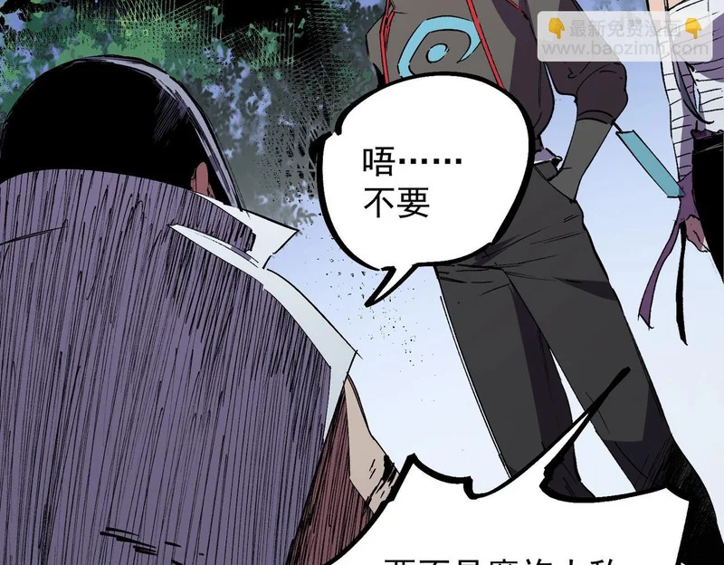 第48话 呵！该逃的是你们吧？ 第67页