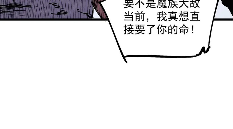 第48话 呵！该逃的是你们吧？ 第68页