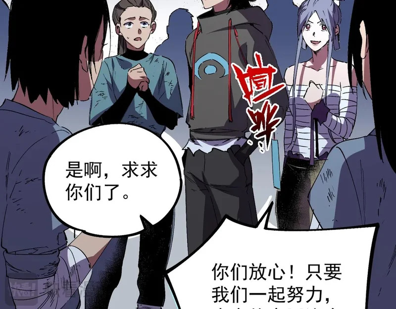 第48话 呵！该逃的是你们吧？ 第70页