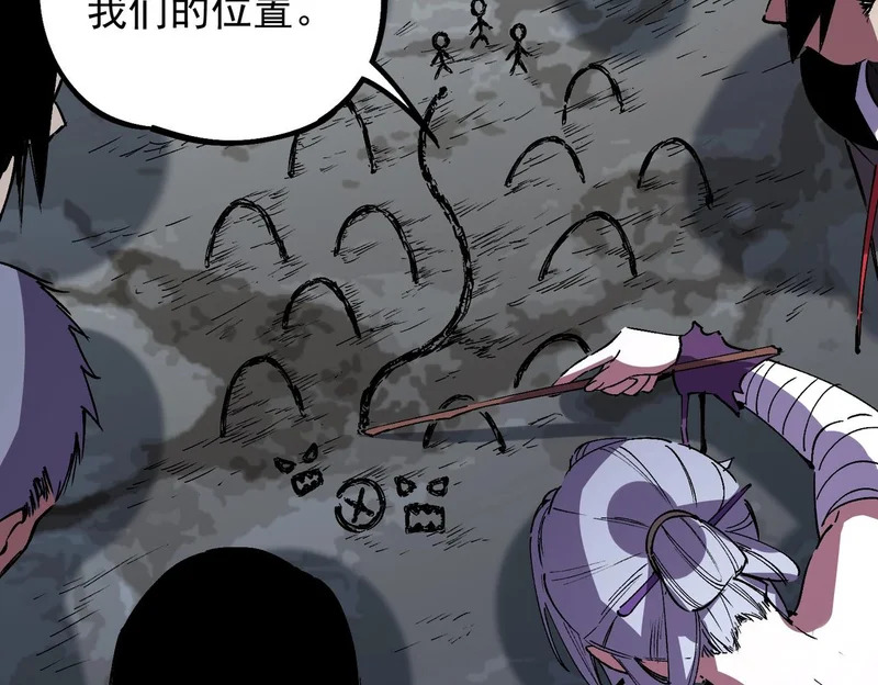 第48话 呵！该逃的是你们吧？ 第76页