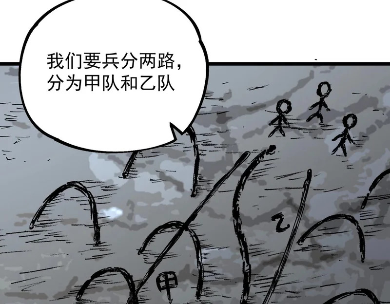 第48话 呵！该逃的是你们吧？ 第78页