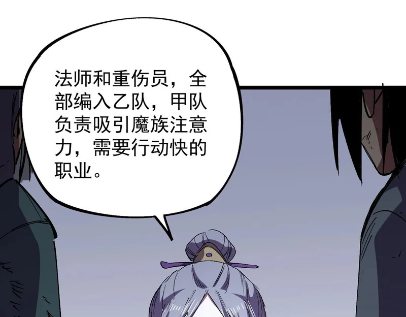 第48话 呵！该逃的是你们吧？ 第80页