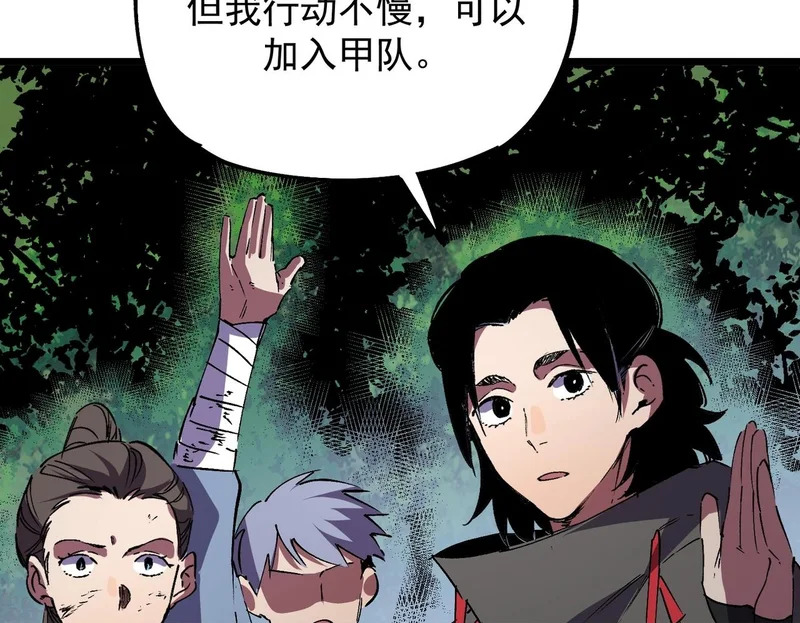 第48话 呵！该逃的是你们吧？ 第83页