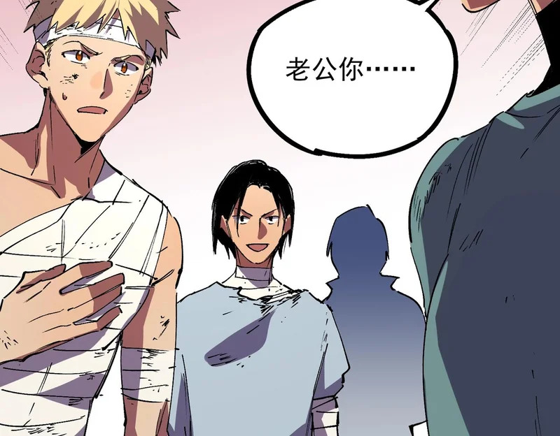 第48话 呵！该逃的是你们吧？ 第87页