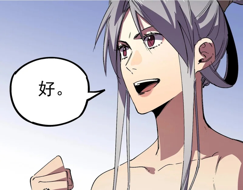 第48话 呵！该逃的是你们吧？ 第89页