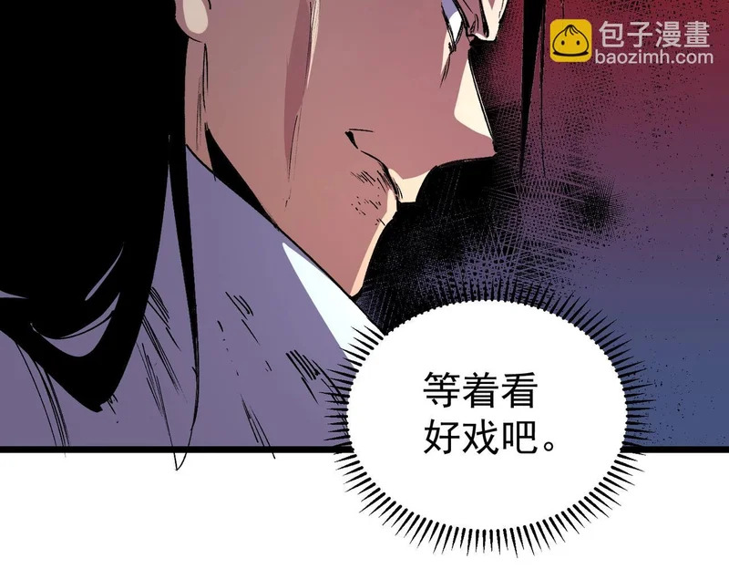 第48话 呵！该逃的是你们吧？ 第96页